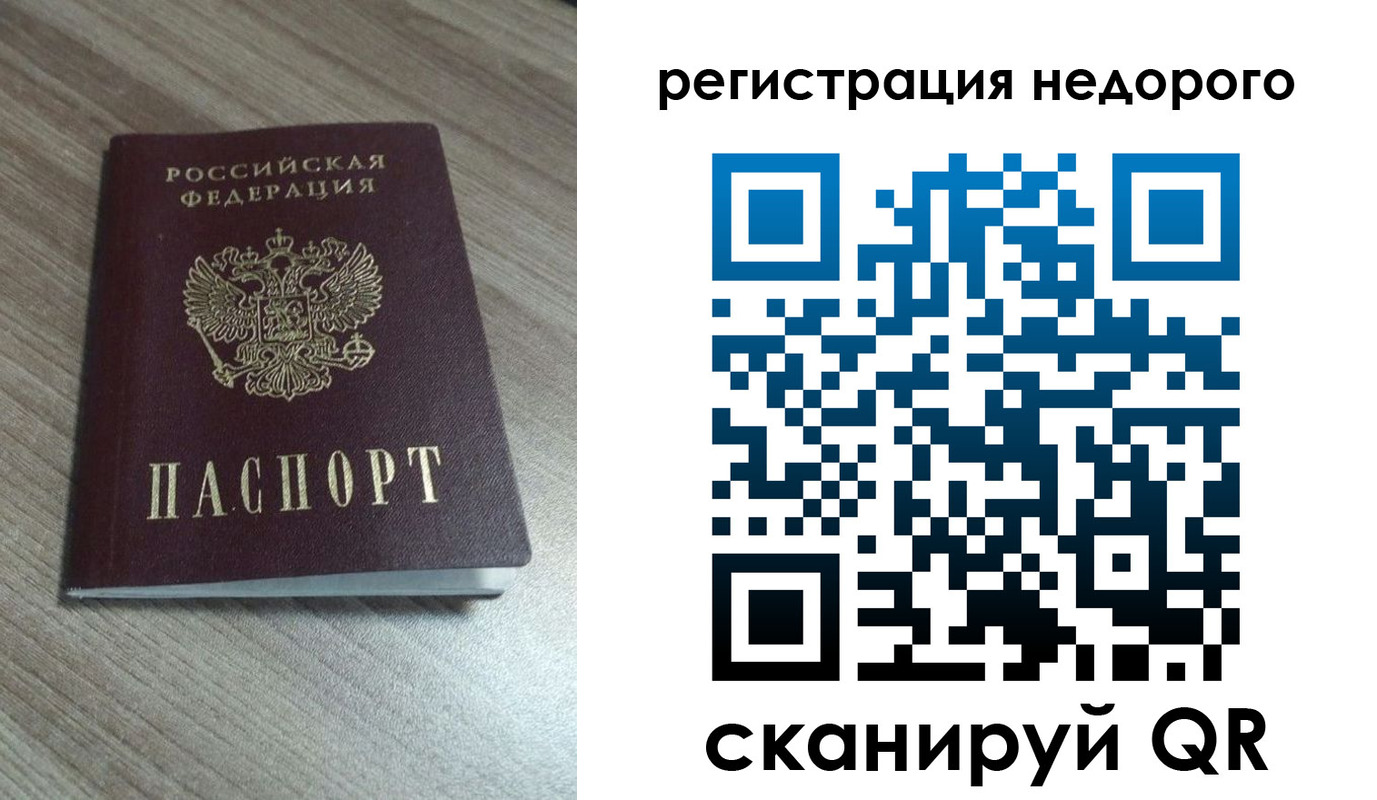 миграционный учет в Кодинске