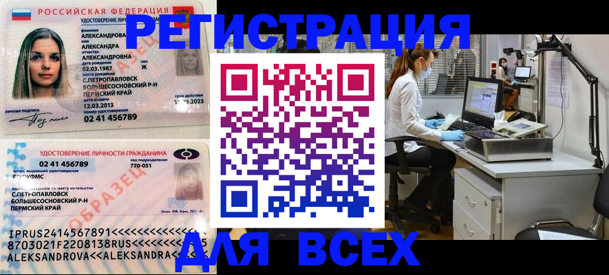 временная регистрация для школы в Кодинске