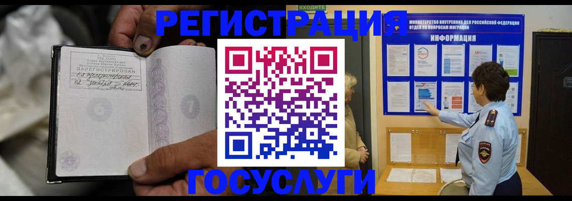регистрация для школы в Кодинске