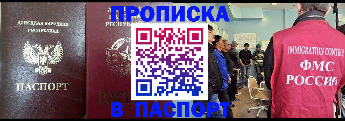 прописка регистрация в Кодинске