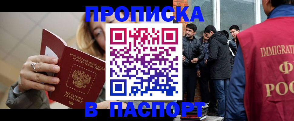 регистрация для школы в Кодинске