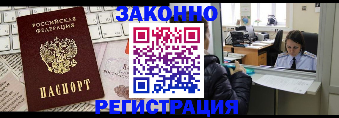 регистрация для школы в Кодинске